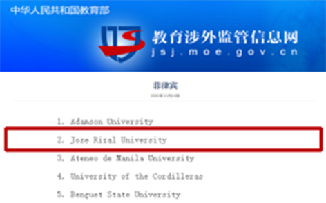 菲律宾国父大学